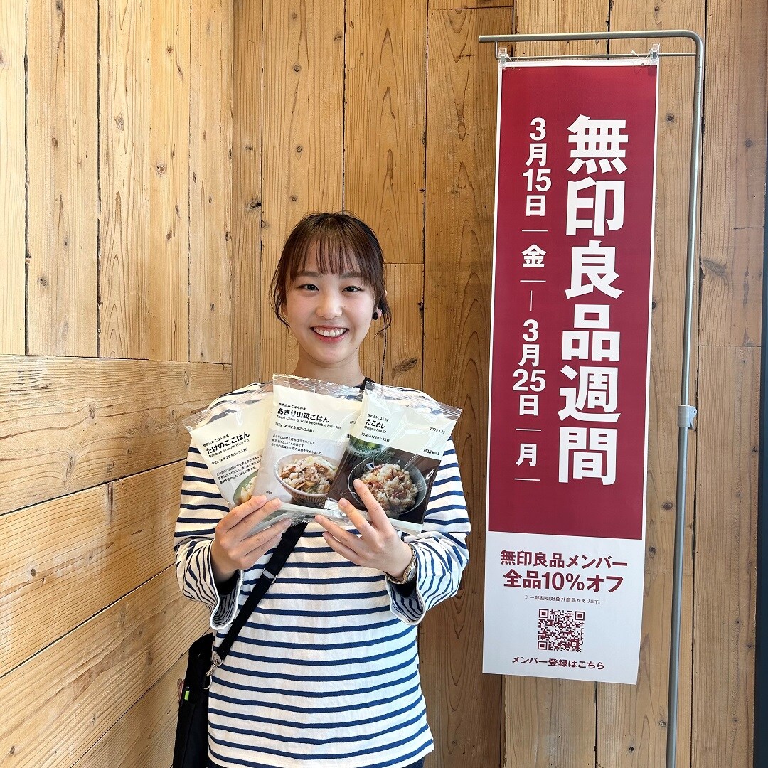 【アピタタウン金沢ベイ】無印良品週間中にこれ買います！#10
