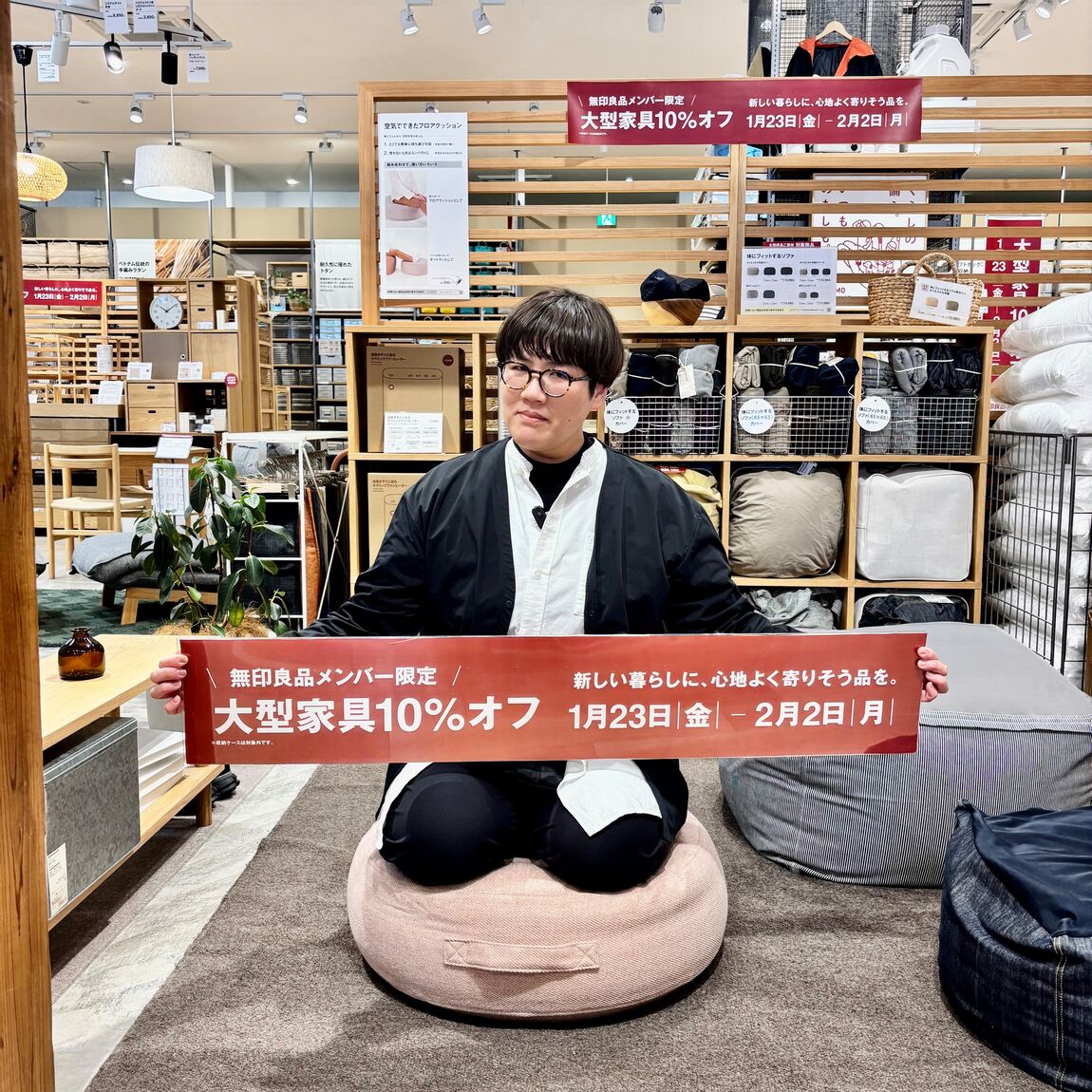 【アピタタウン金沢ベイ】無印良品メンバー限定大型家具１０％オフ開催中