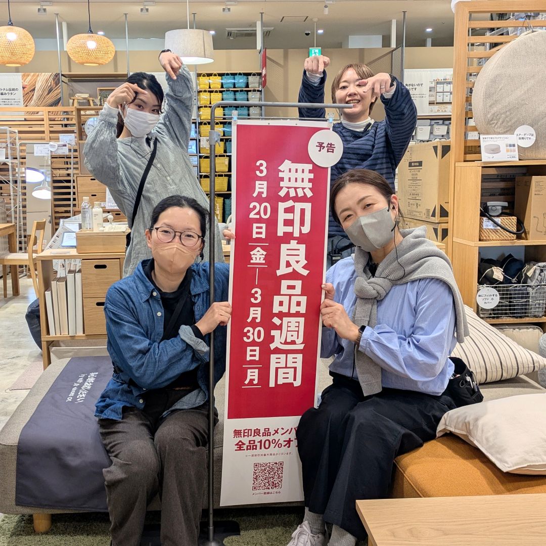 【アピタタウン金沢ベイ】予告！無印良品週間開催します！