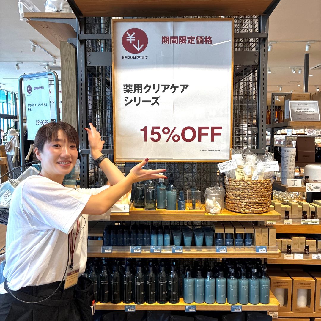 【アピタタウン金沢ベイ】期間限定価格のおしらせ