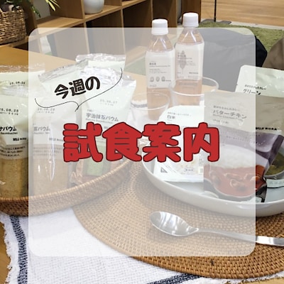 【アピタタウン金沢ベイ】試食のご案内｜チョコがけバウム