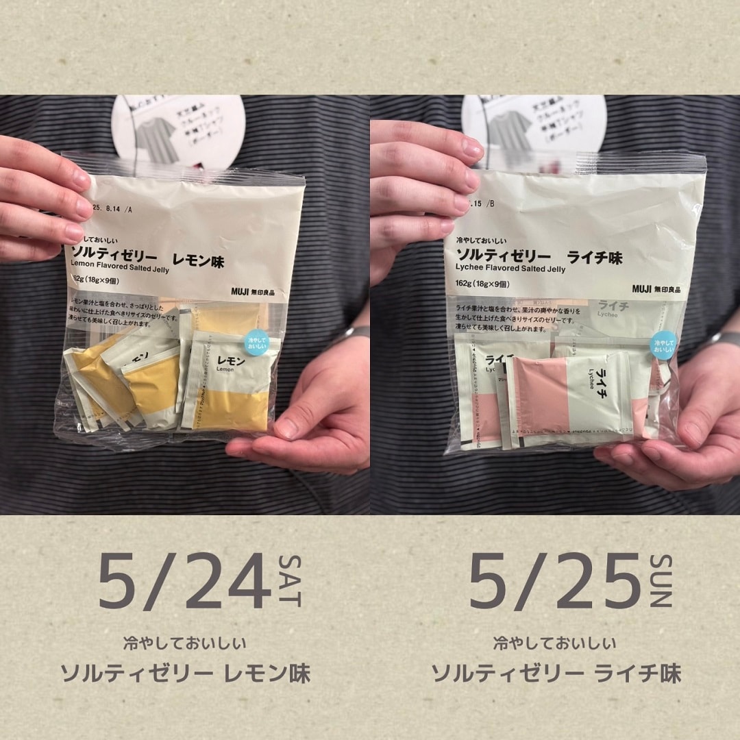 【ラブラ万代】試食のご案内