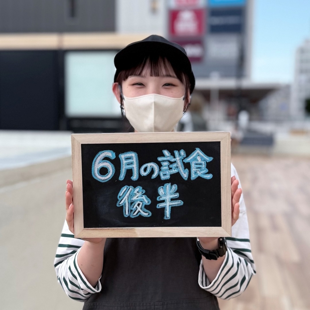 【ラブラ万代】試食のご案内