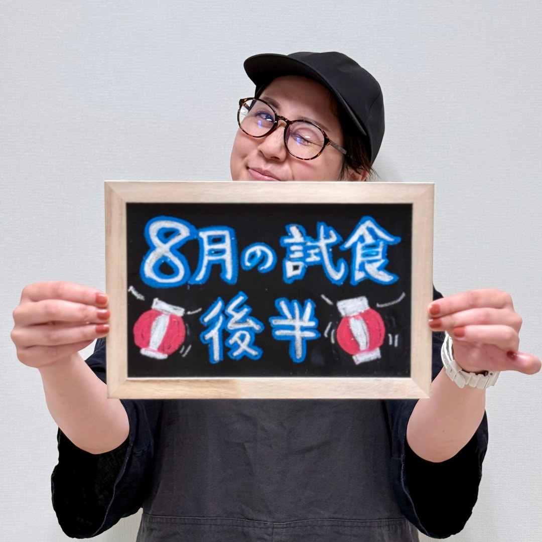 【ラブラ万代】8月後半試食のご案内