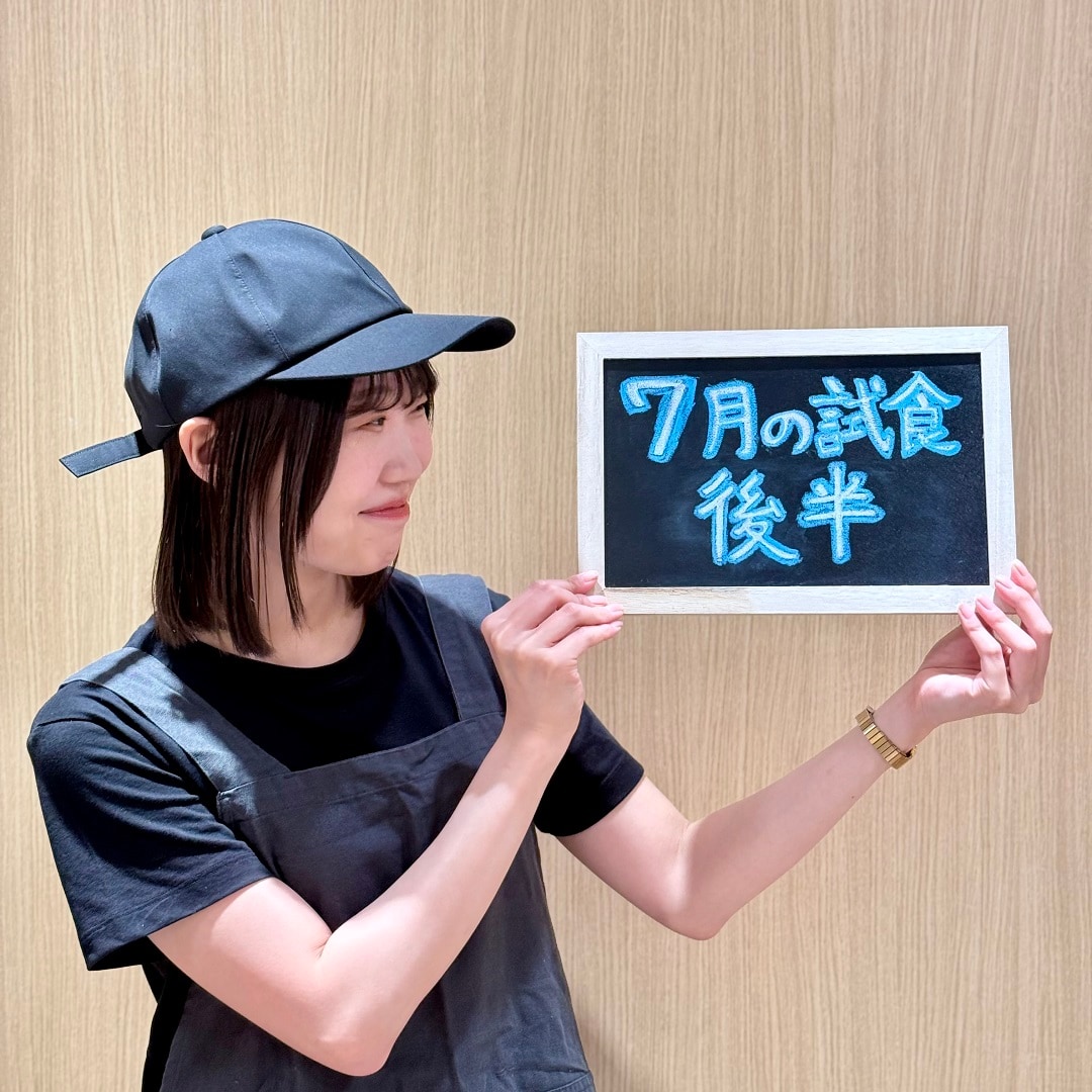 【ラブラ万代】7月後半試食のご案内