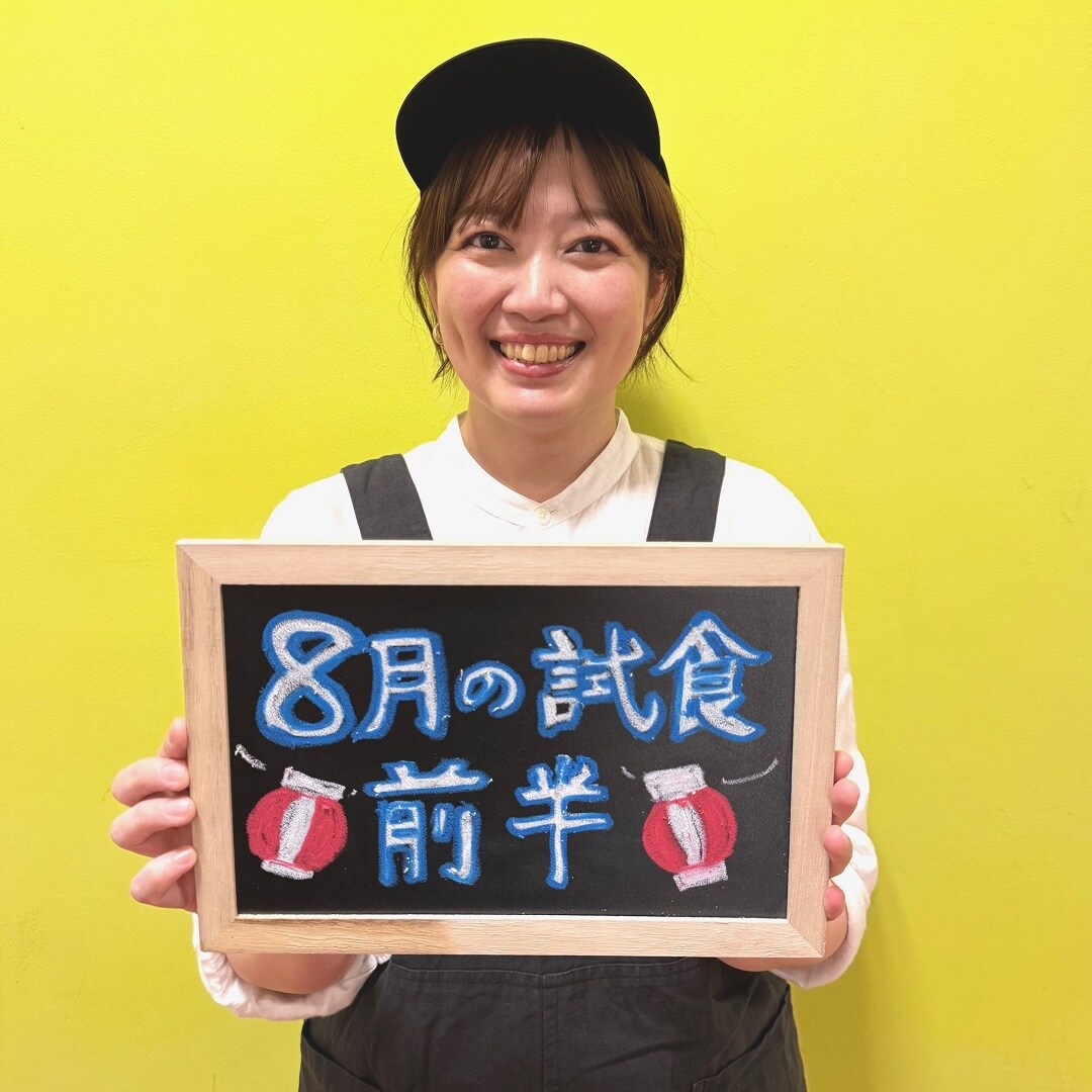 【ラブラ万代】8月前半試食のご案内