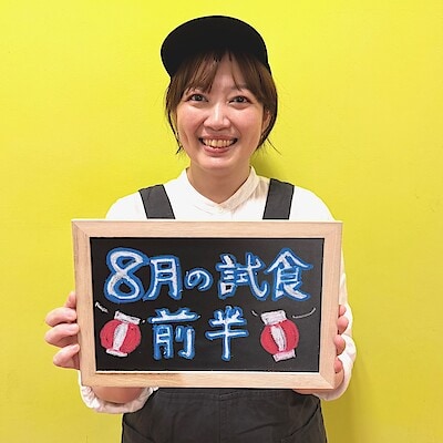 【ラブラ万代】8月前半試食のご案内