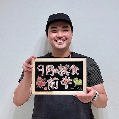 【ラブラ万代】９月前半試食のご案内