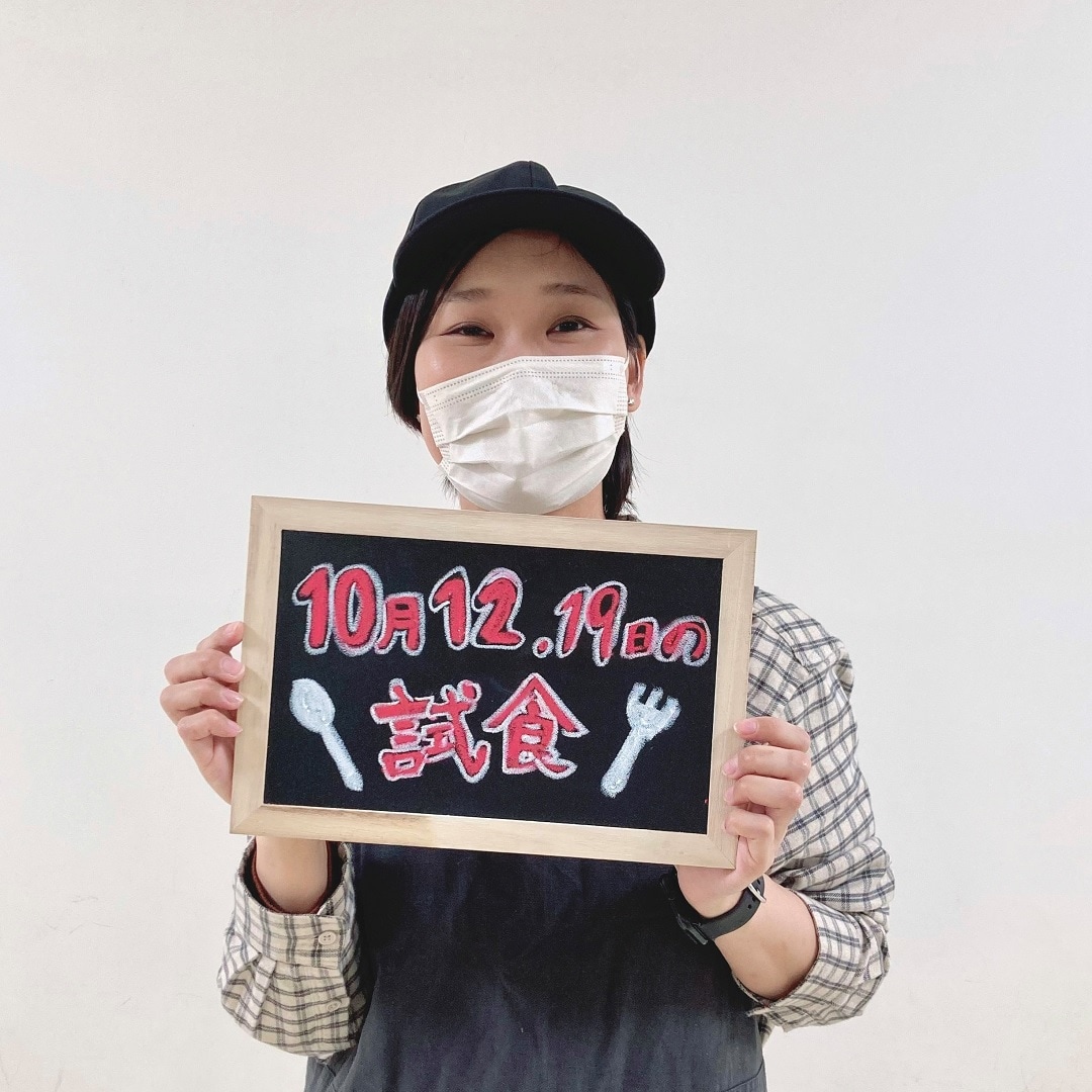 【ラブラ万代】今週末の試食のご案内