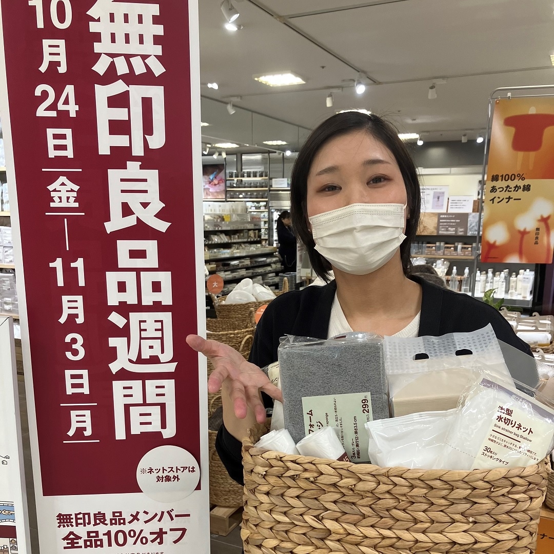 【ラブラ万代】無印良品週間最終日です！