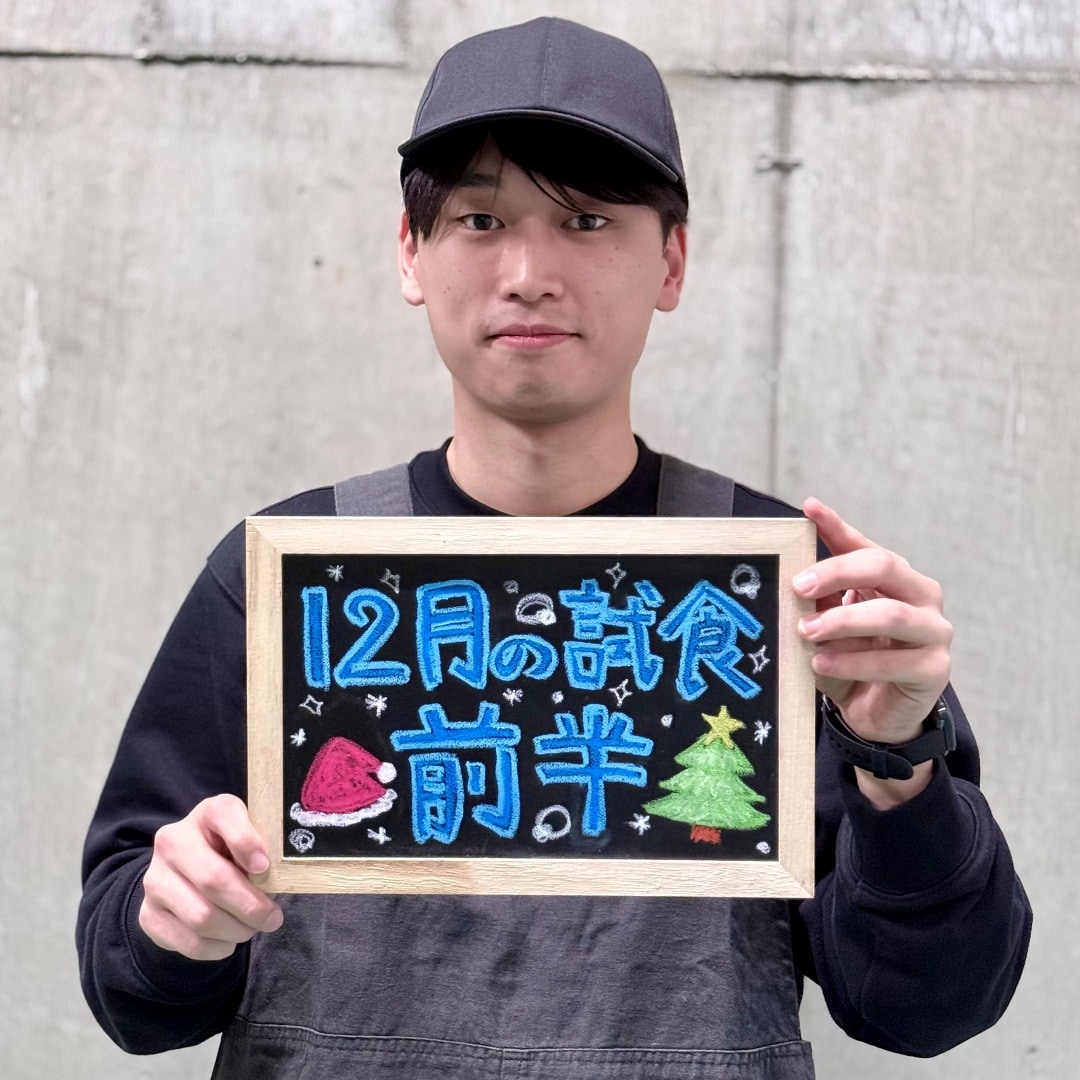 【ラブラ万代】12月前半の試食