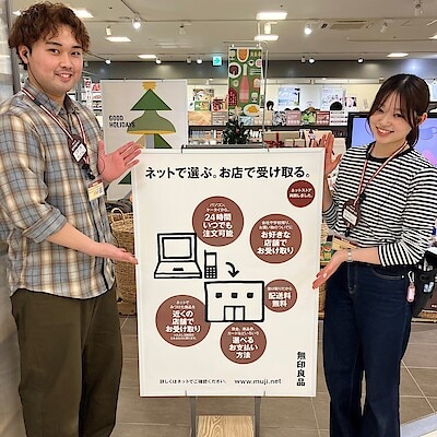 【ラブラ万代】ネットストア店舗受け取りサービス