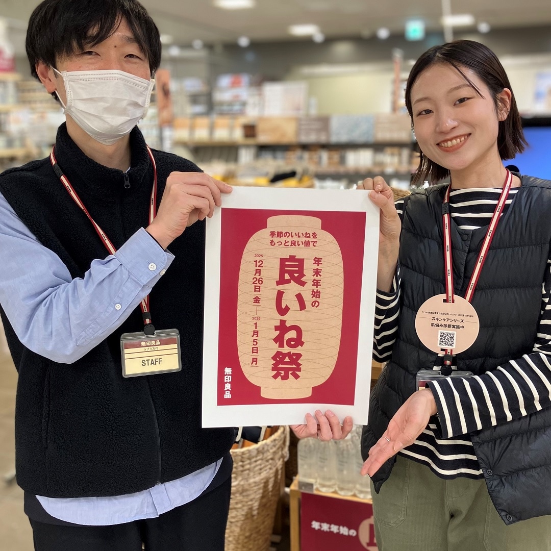 【ラブラ万代】良いね祭始まりました！