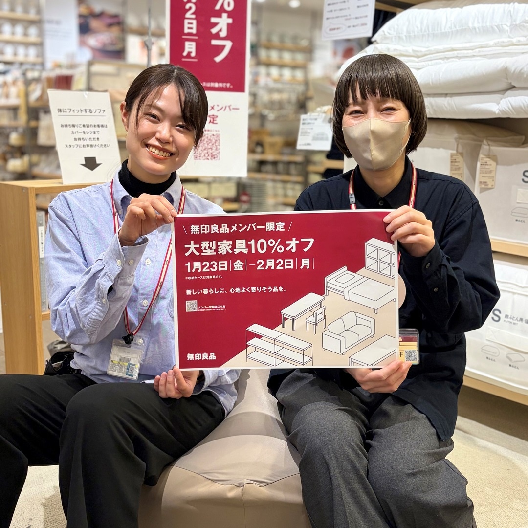 【ラブラ万代】大型家具10％オフはじまりました