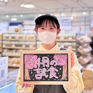 【ラブラ万代】4月の試食のご案内
