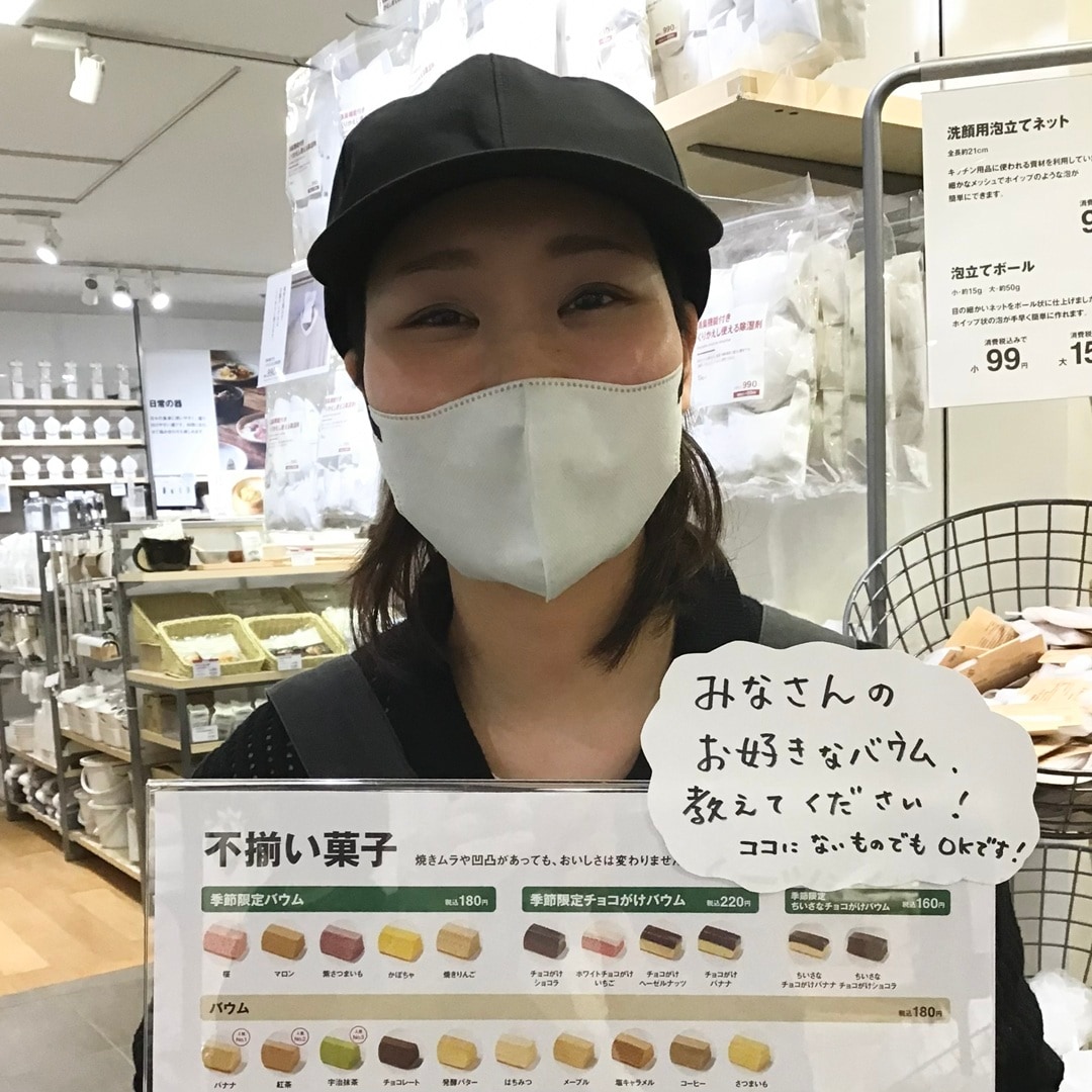 【ラブラ万代】バナナバウム試食会へのご参加ありがとうございました！