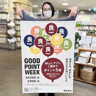 【ラブラ万代】GOOD POINT WEEK はじまりました