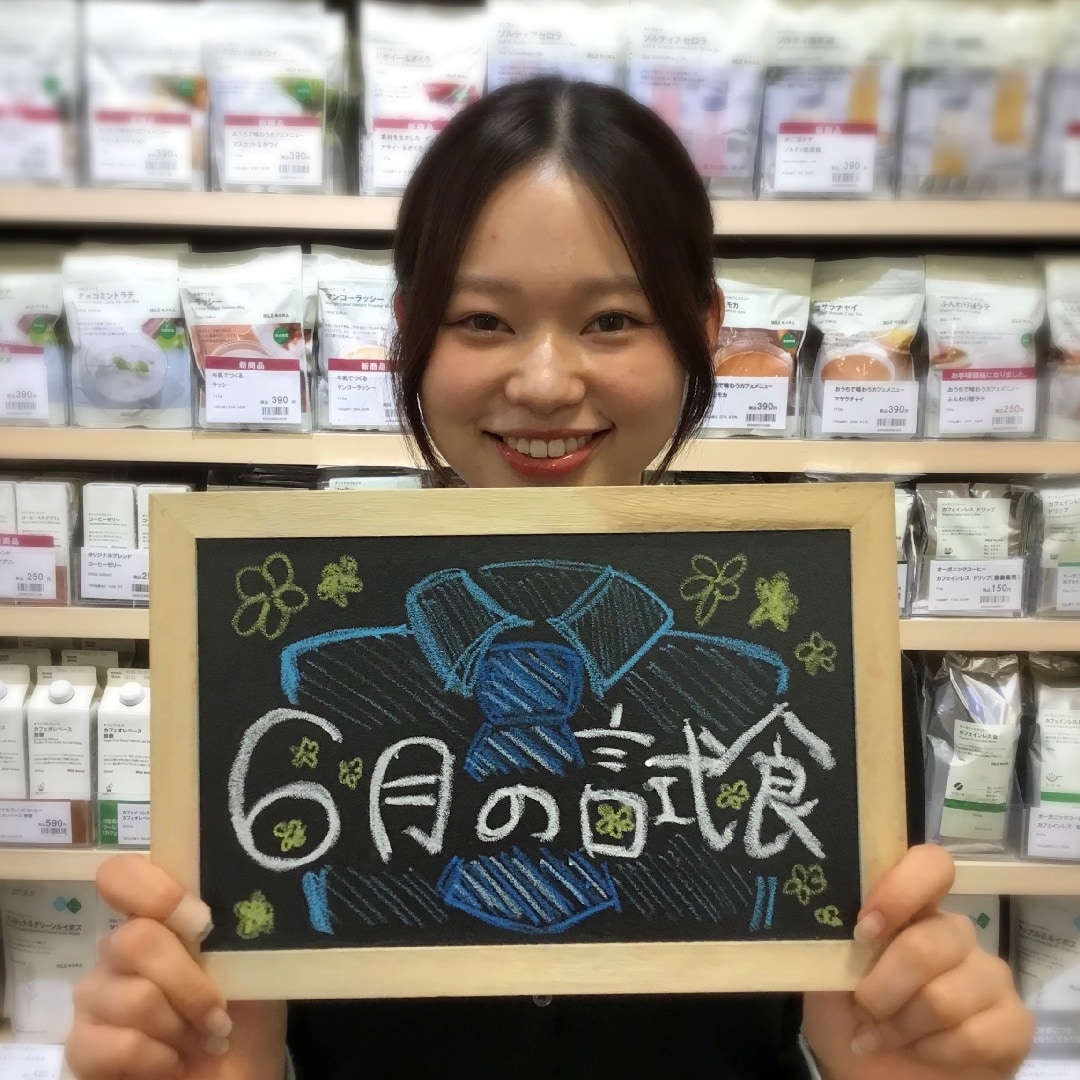 【ラブラ万代】6月試食のご案内