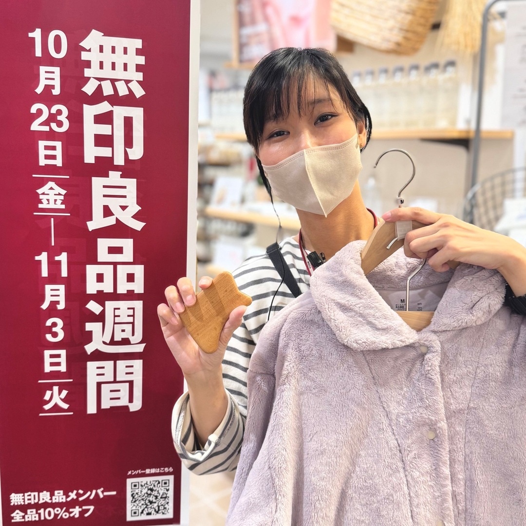 【ラブラ万代】無印良品週間のおすすめ商品①