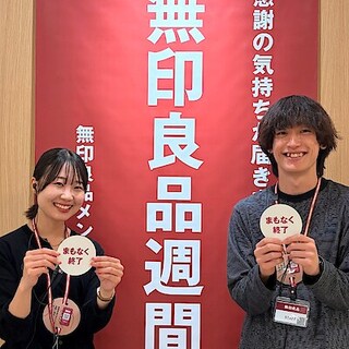 【ラブラ万代】無印良品週間まもなく終了です。