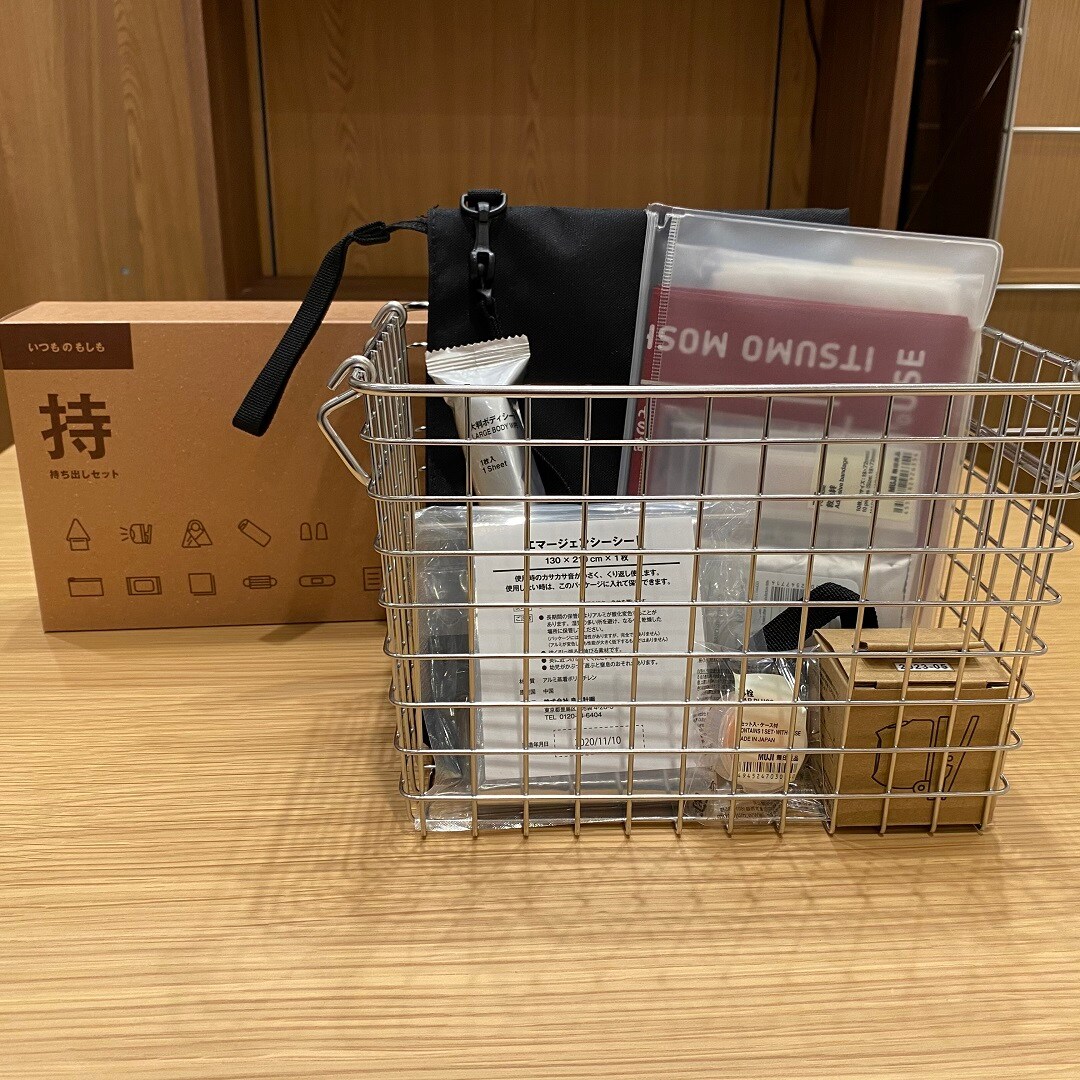 いつものもしも持ち出しセット