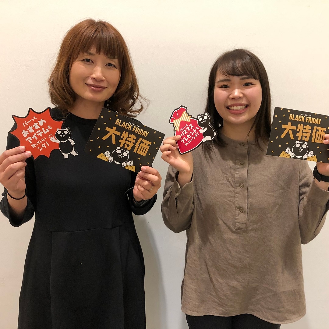 キービジュアル画像：ブラックフライデーセール開催中
