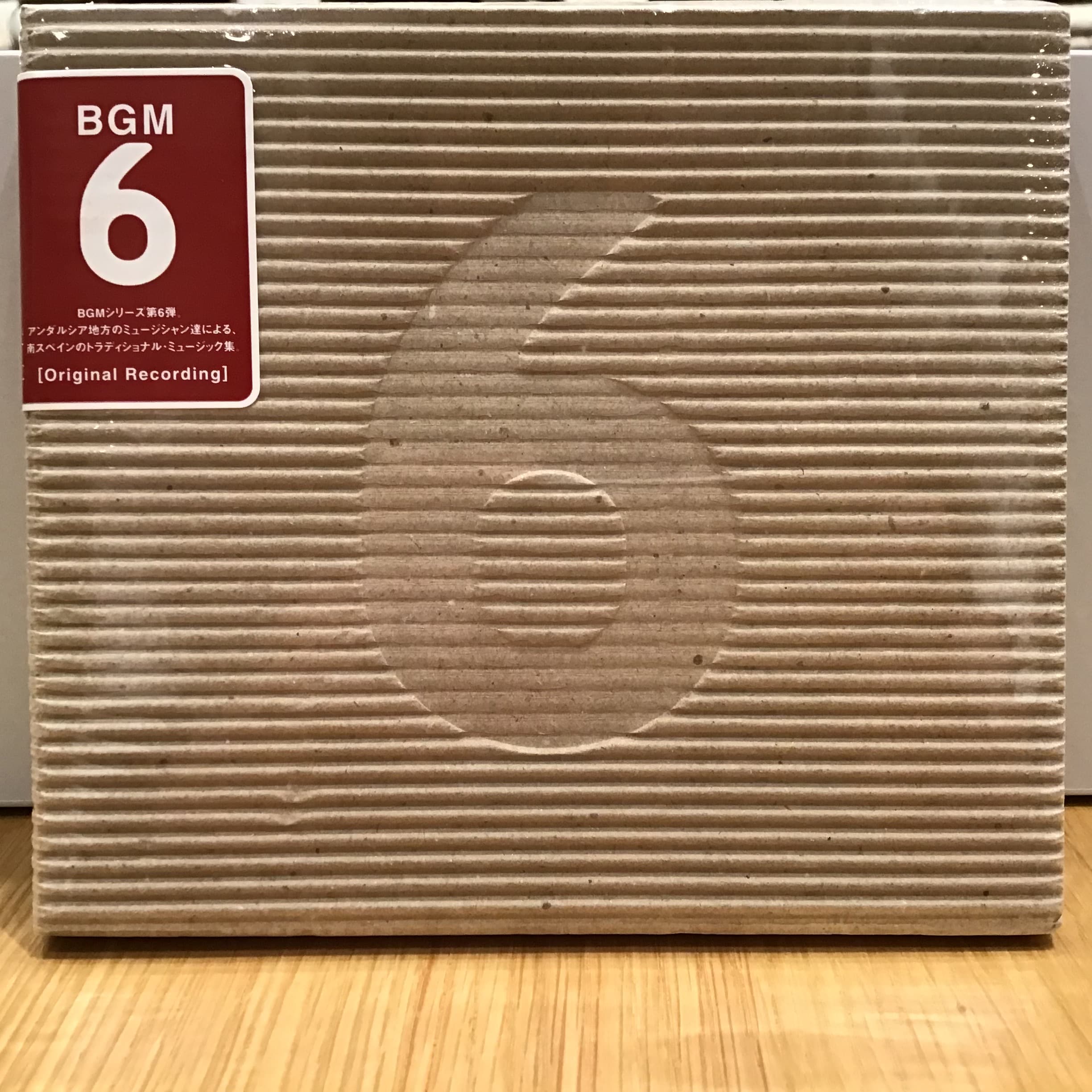 世界の音楽cd