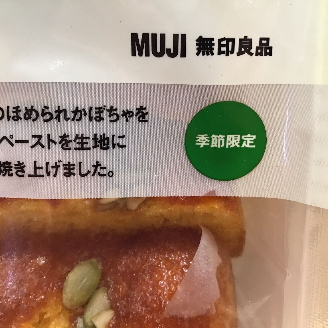 かぼちゃ