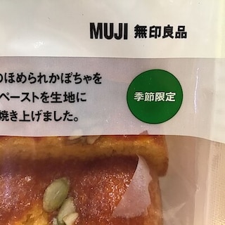 【イオンモール宮崎】ほめられかぼちゃ？