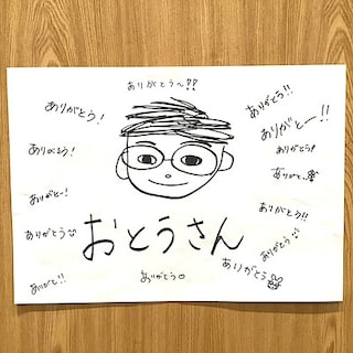 【イオンモール宮崎】ありがとう。おとうさん。