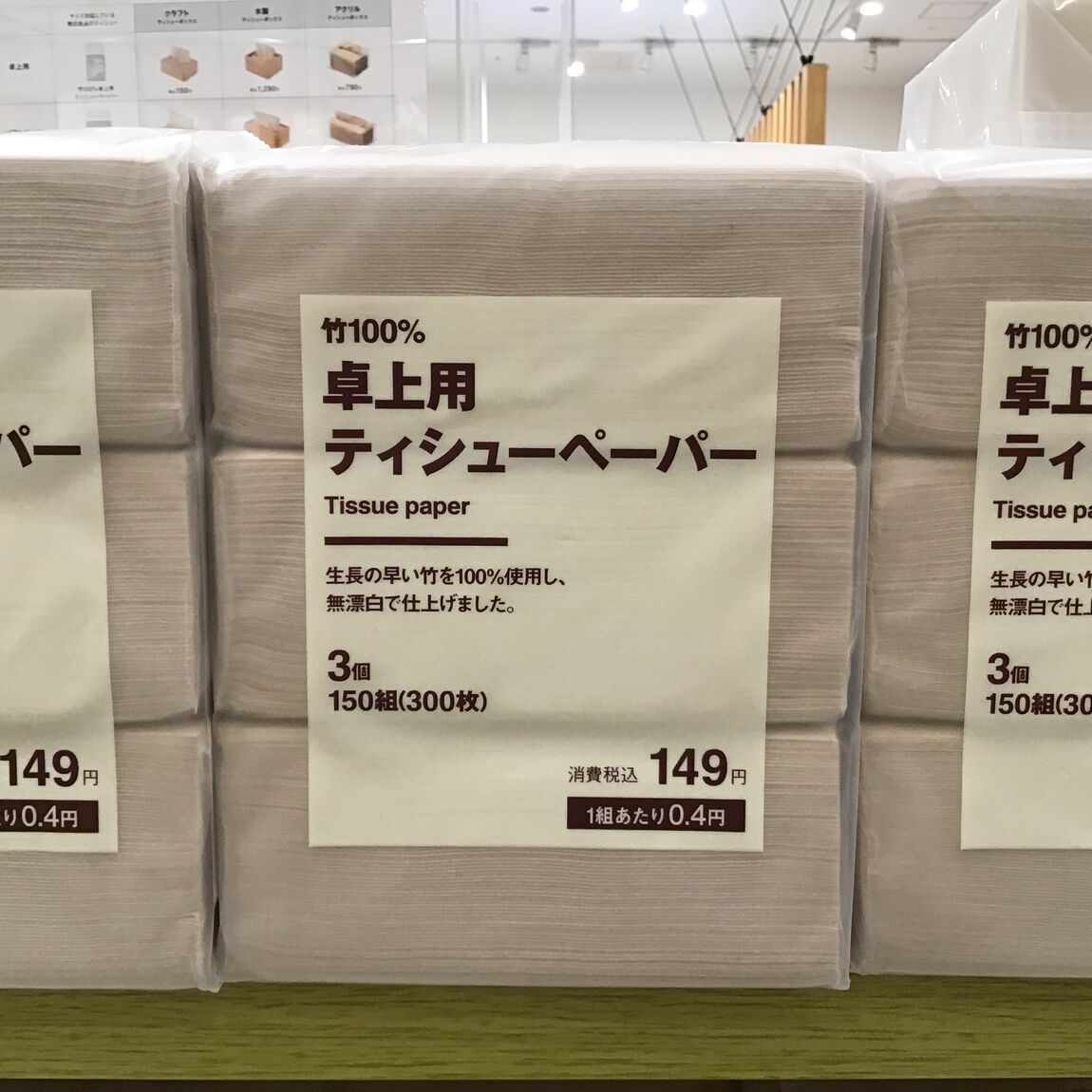 卓上ティシュー