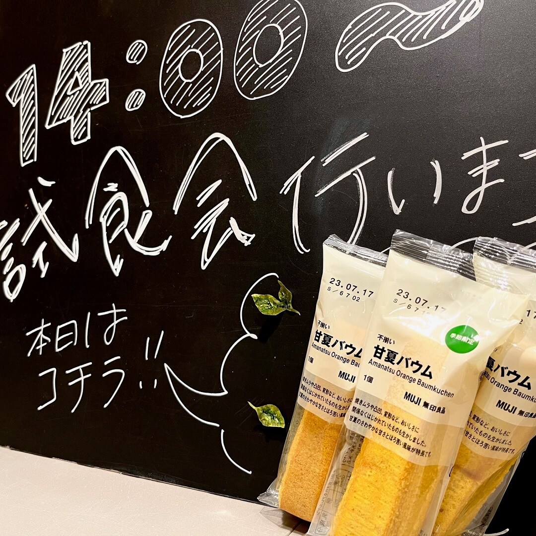 【イオンモール盛岡南】試食会のご案内 | 5/27(土)14時～15時