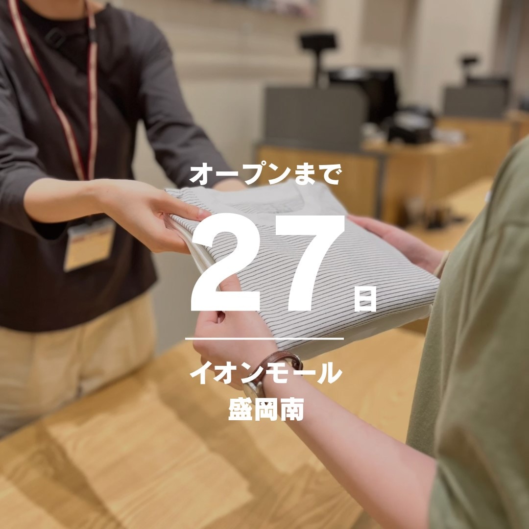 【イオンモール盛岡南】6月20日（金）オープン │ 店舗受け取りサービス