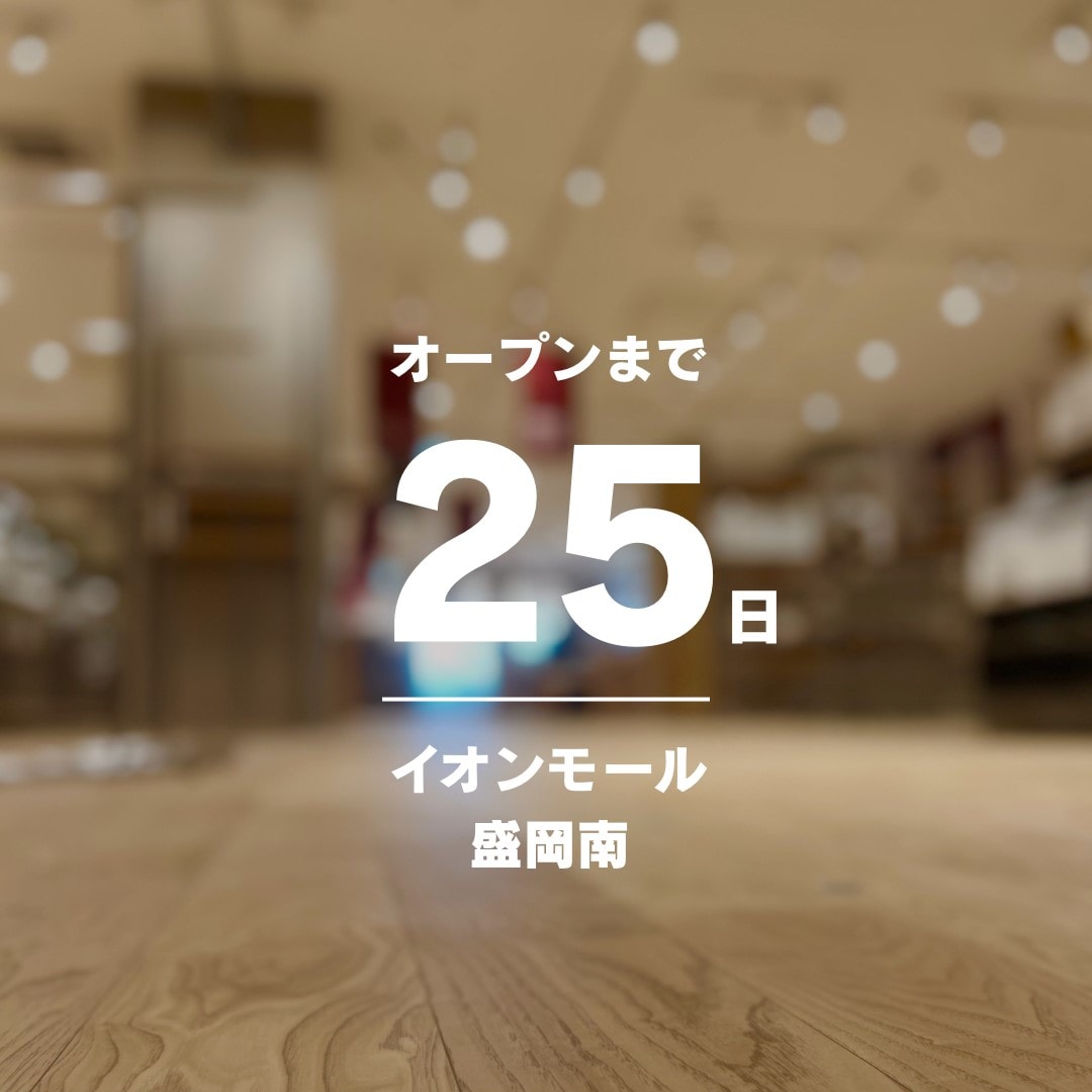 【イオンモール盛岡南】6月20日（金）オープン │ お店づくりの様子1