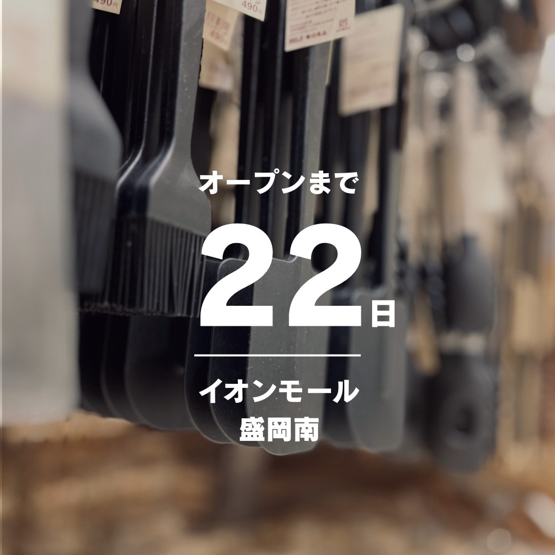 【イオンモール盛岡南】6月20日（金）オープン │ お店づくりの様子2