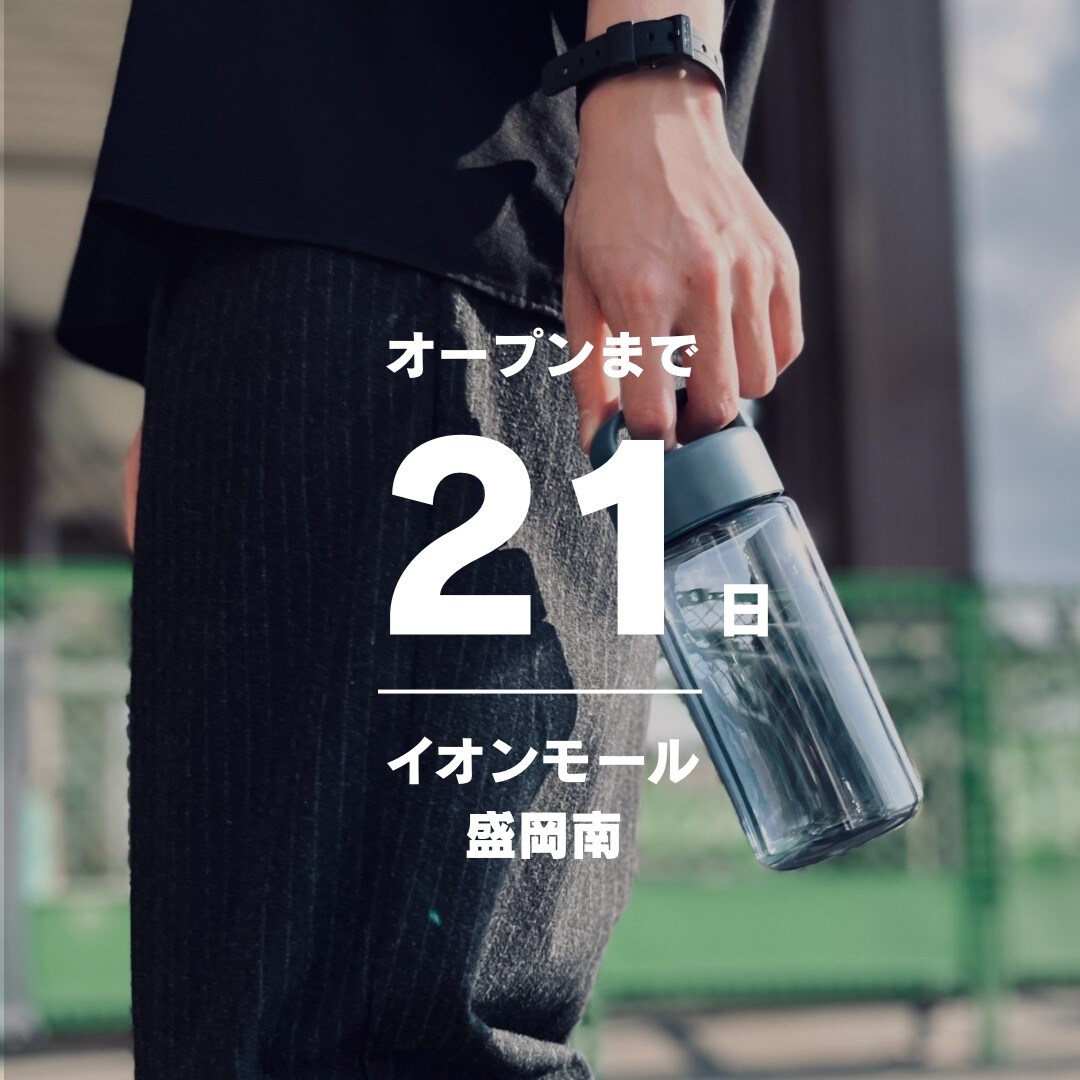 【イオンモール盛岡南】6月20日(金)オープン │ スタッフおすすめ商品 目盛り付き ドリンクボトル
