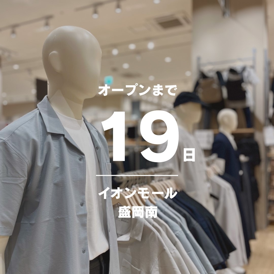 【イオンモール盛岡南】6月20日（金）オープン│お店づくりの様子3