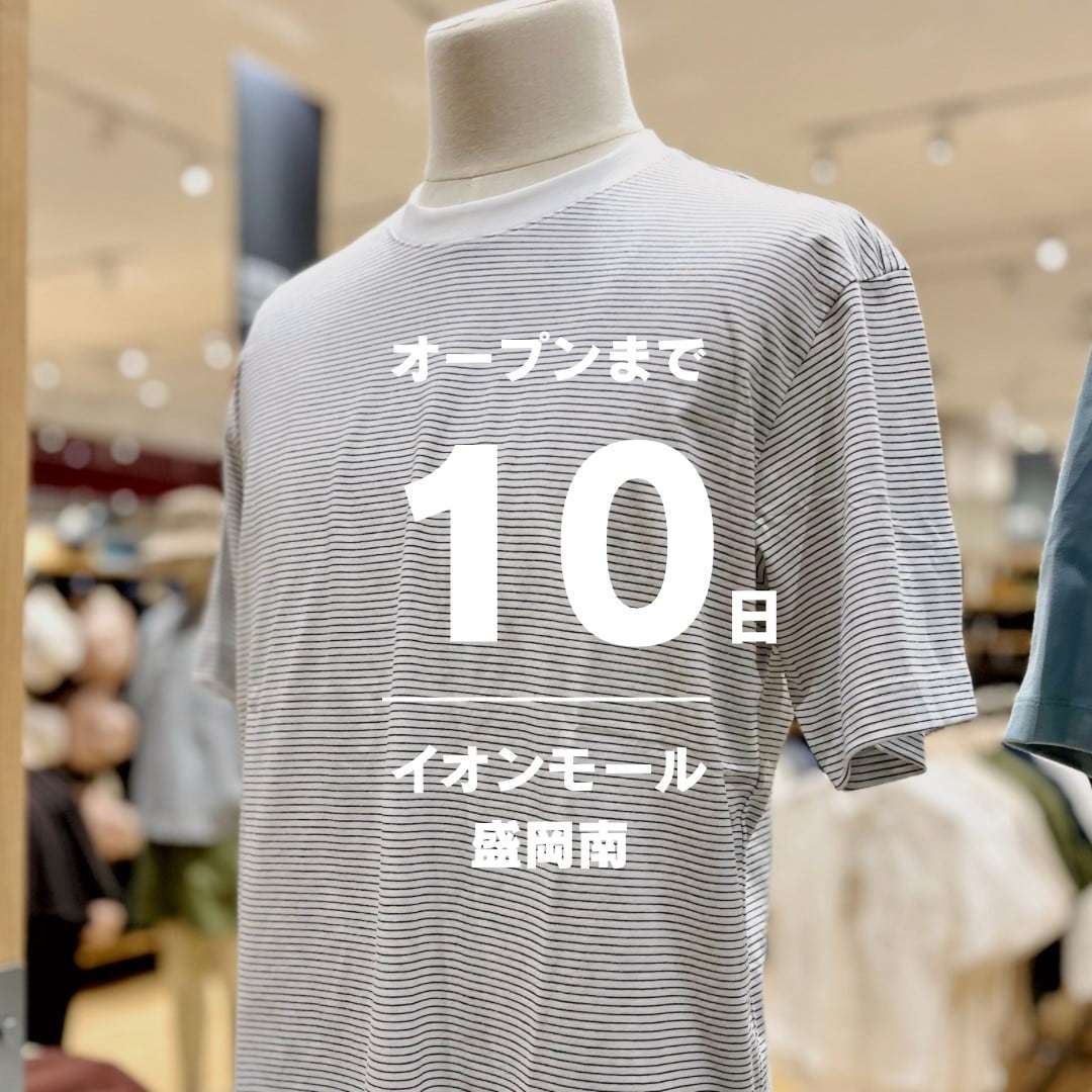 【イオンモール盛岡南】6月20日(金)オープン│スタッフおすすめ商品 重なる竹材整理ボックス