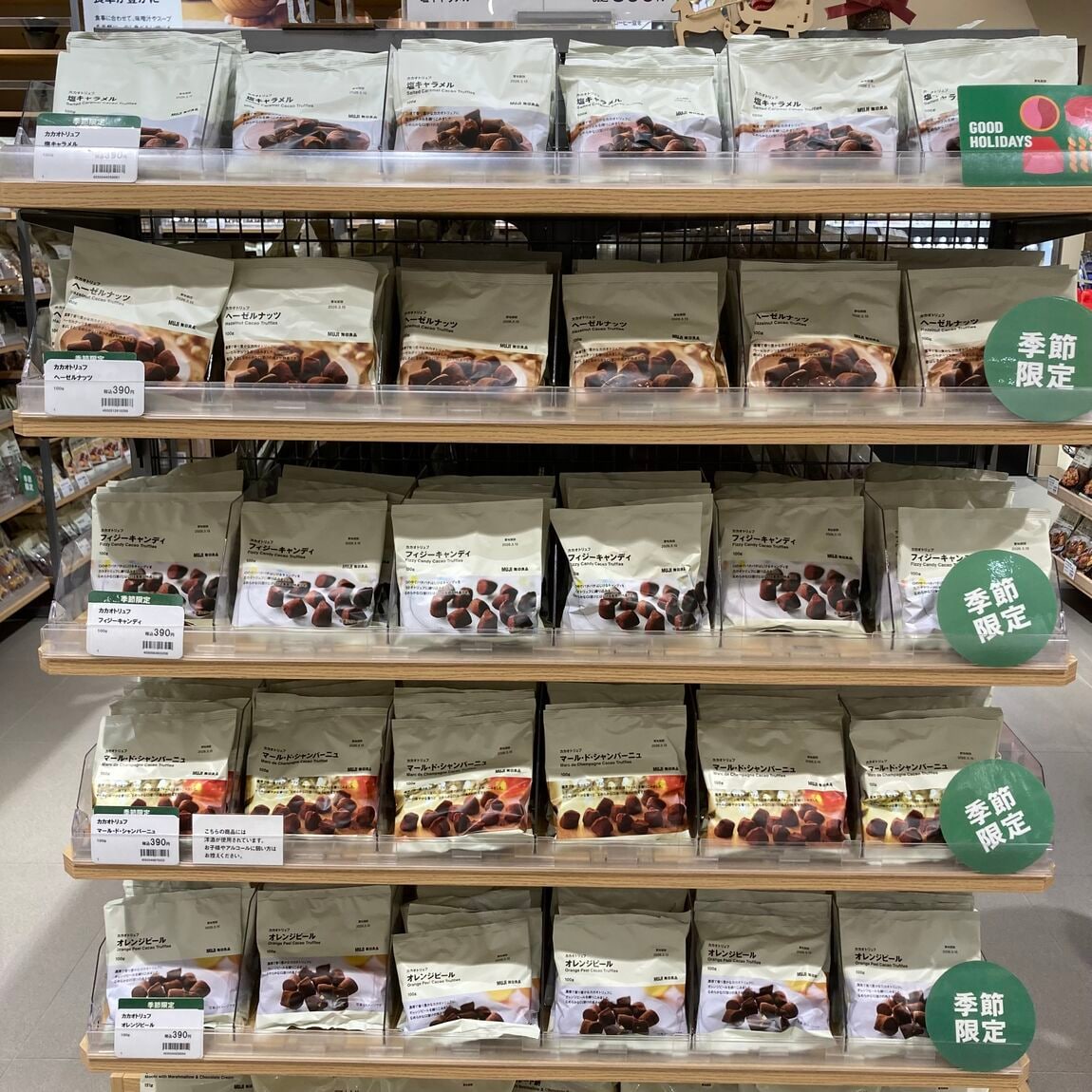 カカオトリュフ