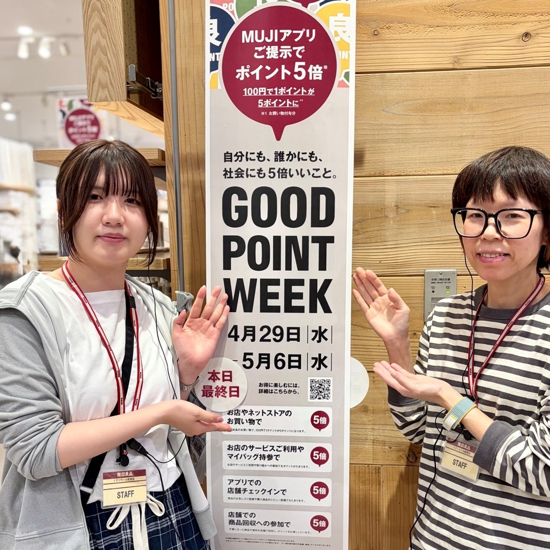 【イオンモール新発田】GOOD POINT WEEK本日最終日です