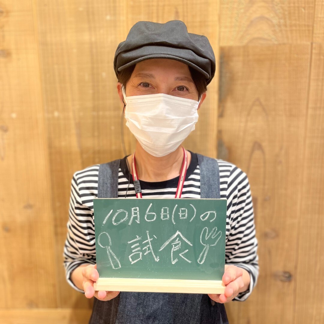 【イオンモール新発田】試食会開催のお知らせ｜かぼちゃとココアのビスケット