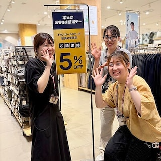 【イオンモール新発田】6月20日（土）はお客さま感謝デー