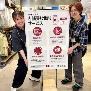 【イオンモール新発田】店舗受け取りサービスのご案内