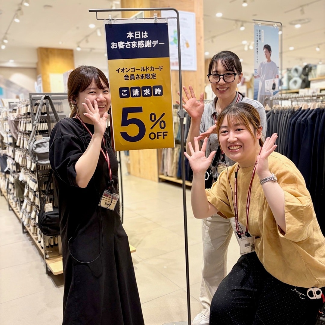 【イオンモール新発田】6月20日（土）はお客さま感謝デー