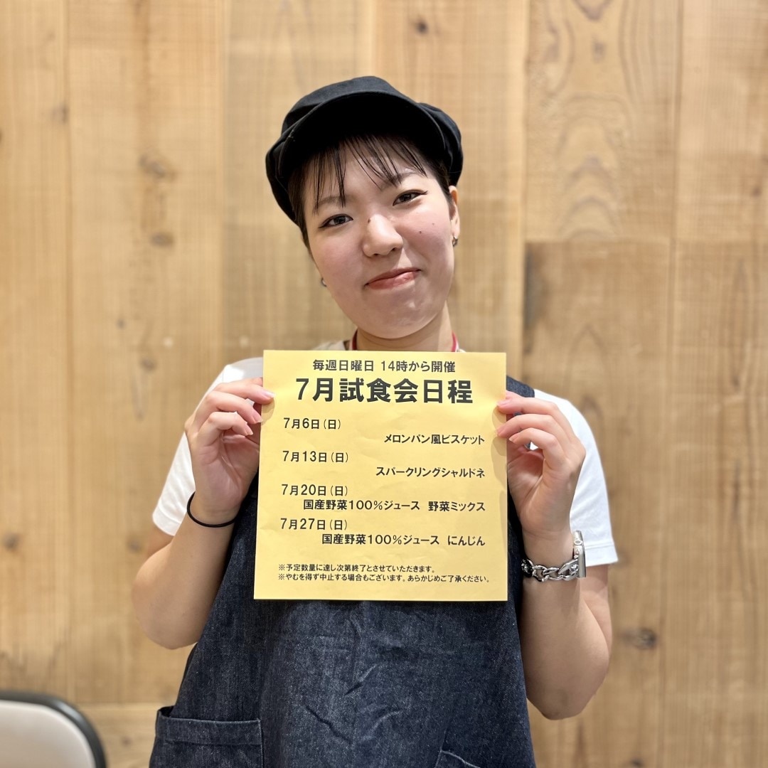 【イオンモール新発田】7月の試食会のお知らせ