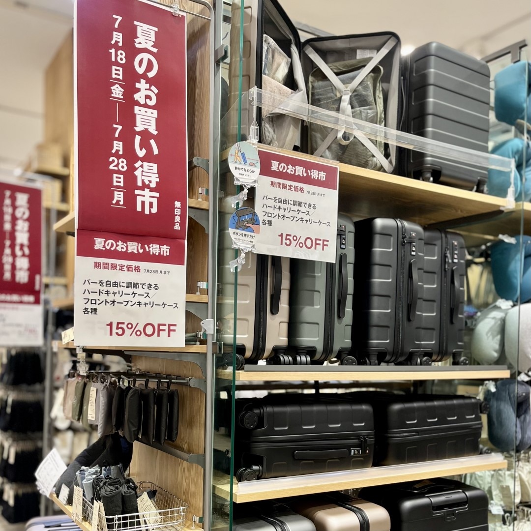 【イオンモール新発田】バーを自由に調節できる　ハードキャリーケース｜夏のお買い得市