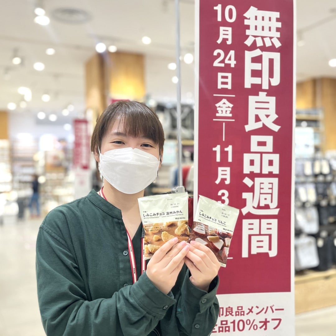 【イオンモール新発田】無印良品スタッフのリアルバイ⑧｜無印良品週間開催中