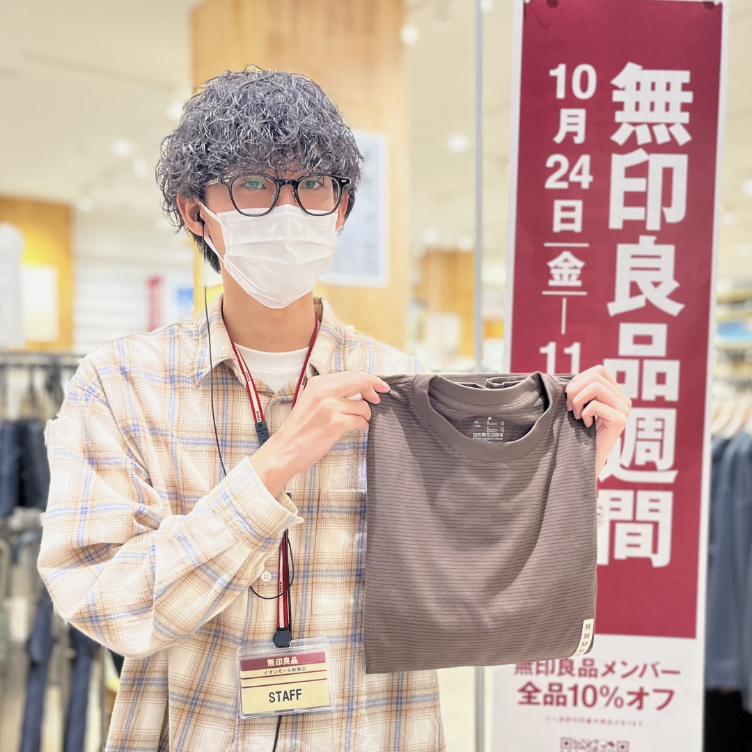 【イオンモール新発田】無印良品スタッフのリアルバイ⑦｜無印良品週間とお客さま感謝デー開催中