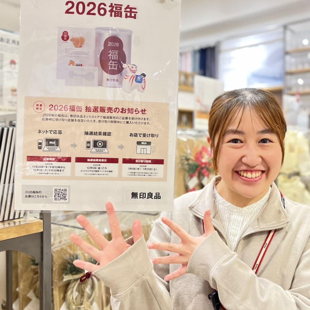 【イオンモール新発田】2026 福缶の抽選が始まりました