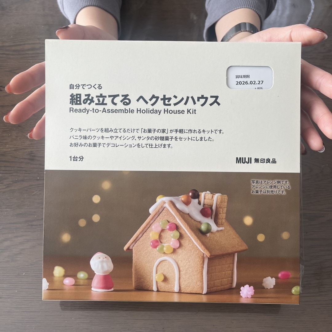 【イオンモール新発田】ヘクセンハウスを作って楽しいクリスマスに